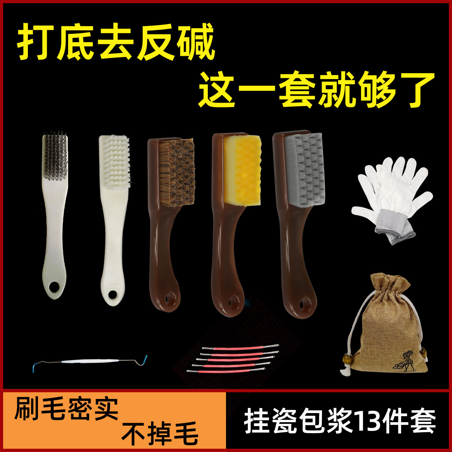 文玩刷子套装核桃专用盘串神器纳米刷钢丝刷打磨抛光打底工具刷串