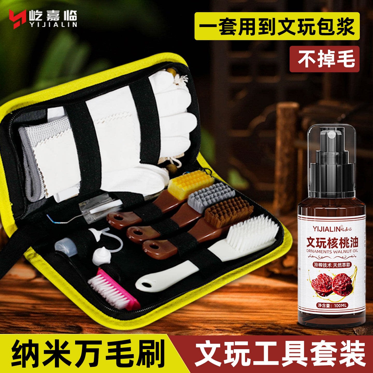 文玩刷子套装核桃专用打磨抛光神器金刚菩提清理工具包盘串打底