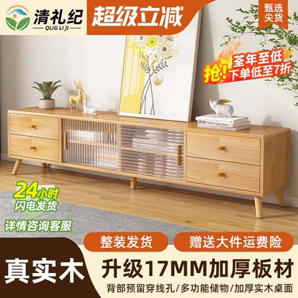 原木风家用电视柜客厅2025新款收纳储物柜一体小户型全实木落地柜