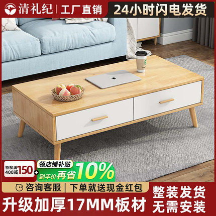 全实木茶几客厅家用小户型简约原木风新款泡茶小桌子餐桌茶台两用