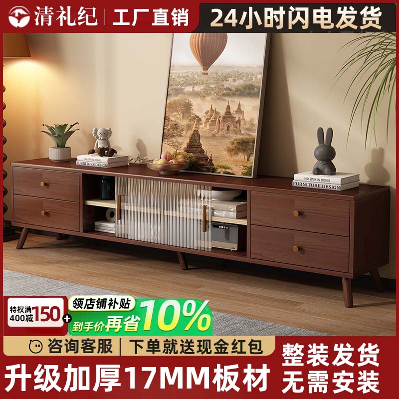 实木客厅家用2025新款小户型落地收纳储物茶几胡桃色电视机柜组合