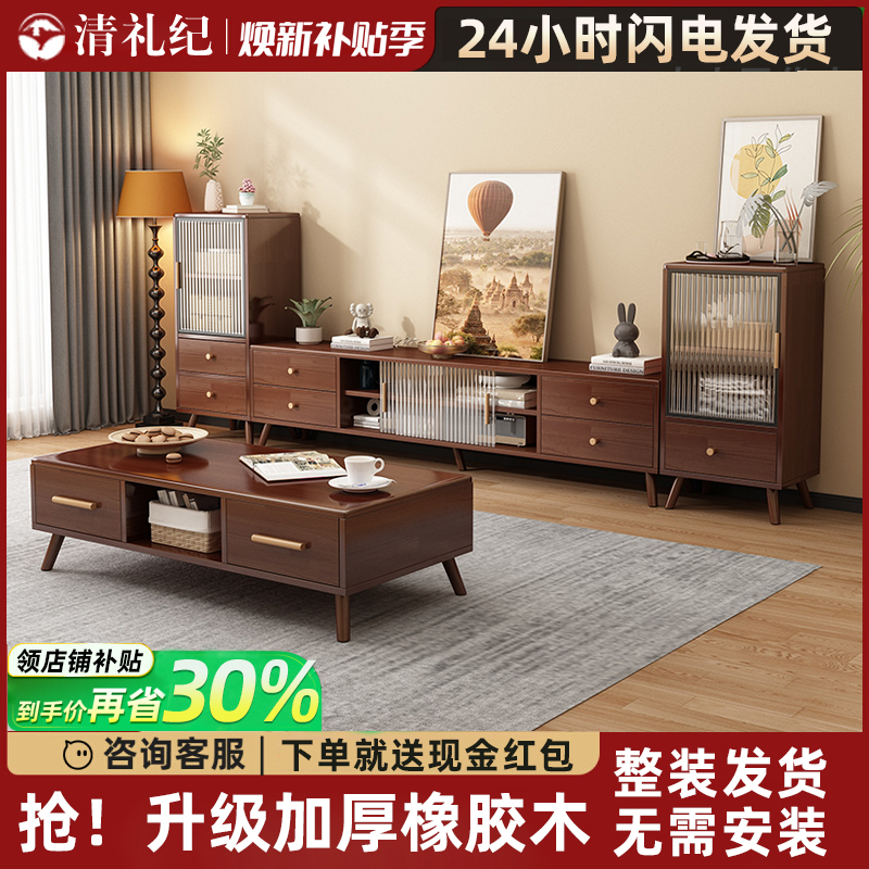 实木客厅家用2025新款小户型落地收纳储物茶几胡桃色电视机柜组合