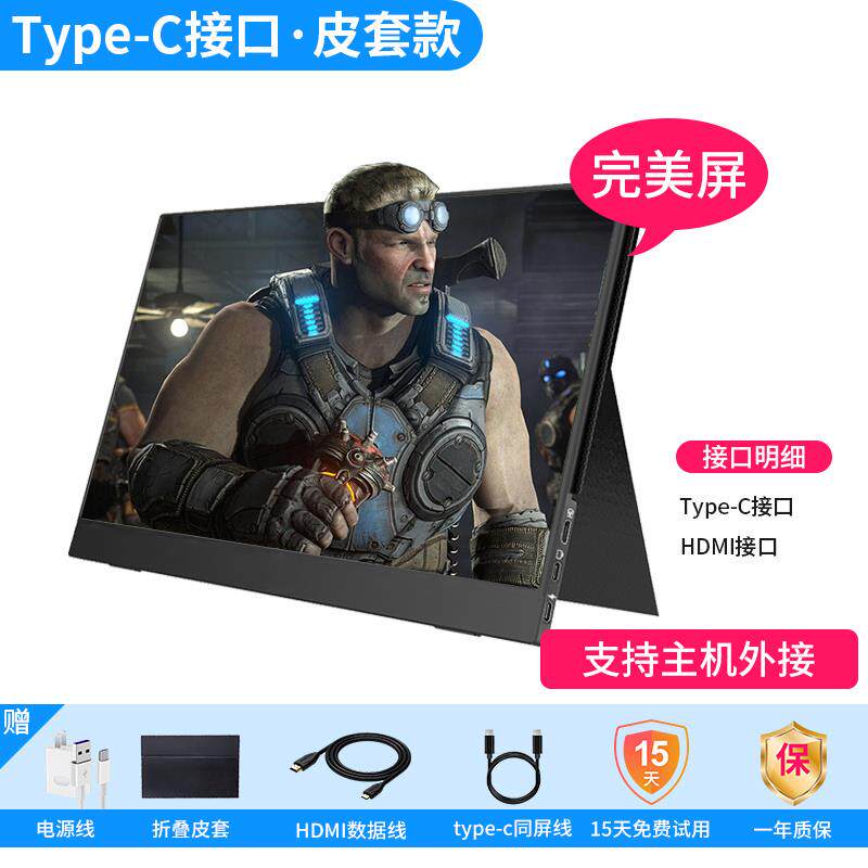 휴대용 디스플레이 1.|15.6|18.5인치 144HZ 휴대폰|스위치|PS5 노트북 확장 화면 4K