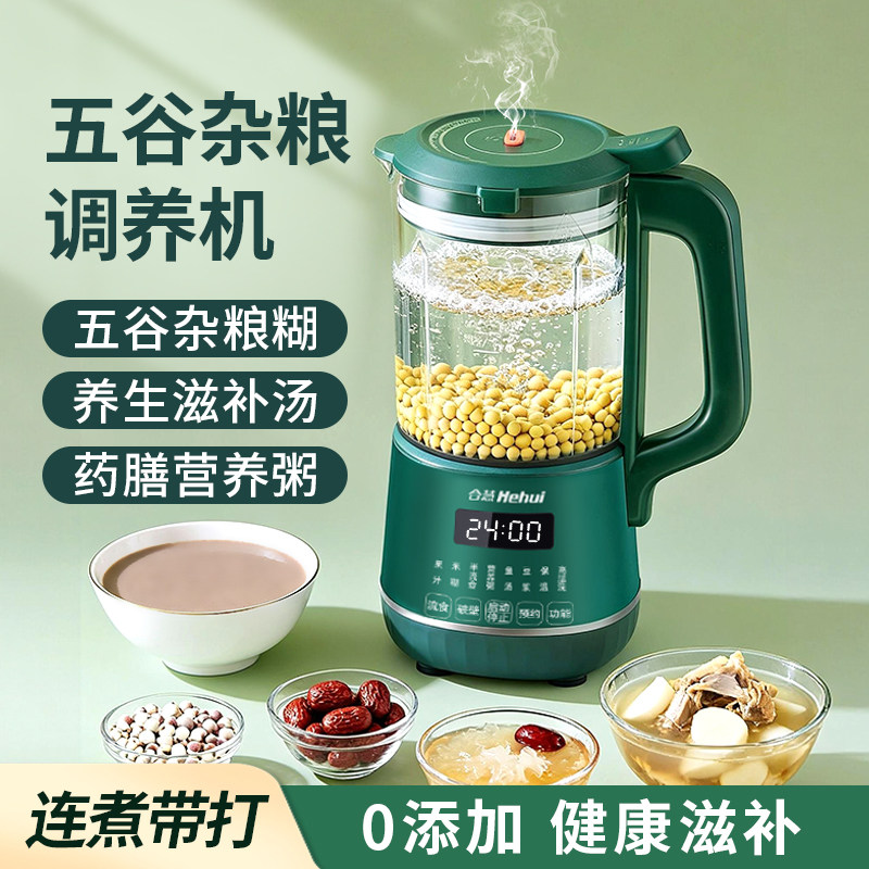 打五谷杂粮的破壁机营养早餐豆浆米糊副食品料理All多功能免煮