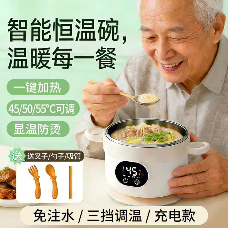 合慧老人专用保温碗恒温碗带盖免注水饭菜外带吃饭辅食流食餐神器