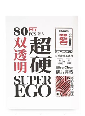 TW超硬透明游戏王外胆官套ygo妹套VG日系卡套外层保护套80张装