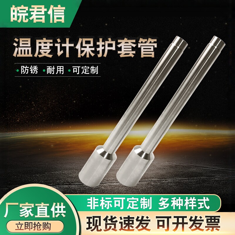 不锈钢温度计保护套管 双金属温度计套管内牙护套内外牙保护管图片