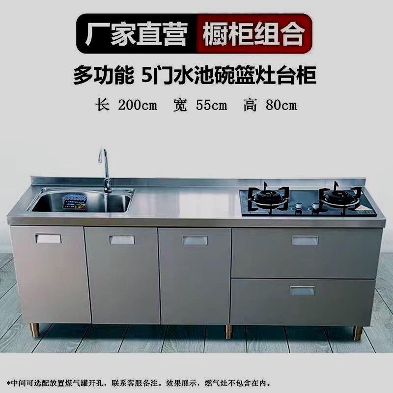 钢彪整体304加厚不锈钢厨房橱柜灶台柜水池柜碗柜转角柜橱柜定制