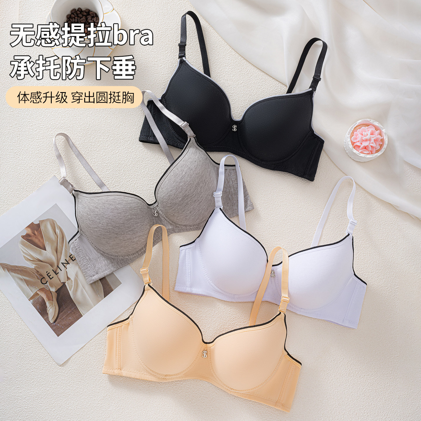 棉薄款小胸聚拢内衣女无痕文胸女防下垂承托舒适小胸显大上托胸罩