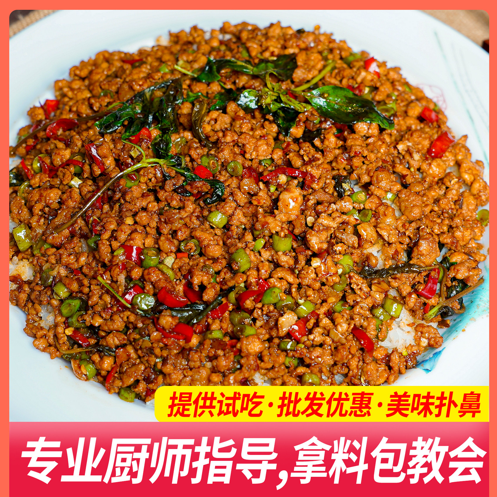 商用铁板炒粉米面调料酱料