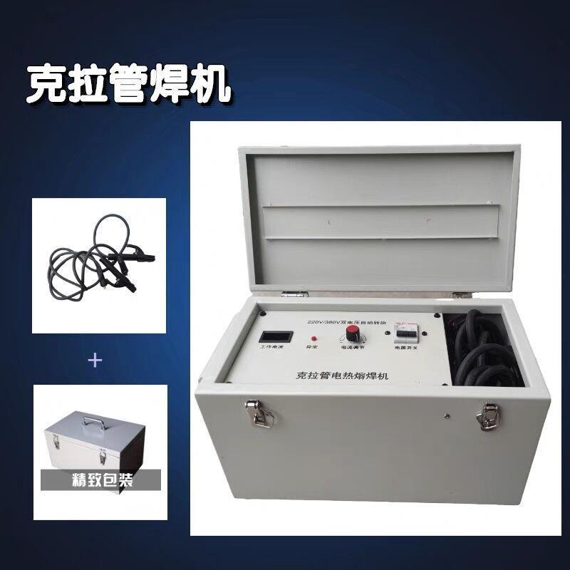 克拉管热熔涨紧器 电热熔焊机 克拉管焊机 克拉管pe电熔焊机