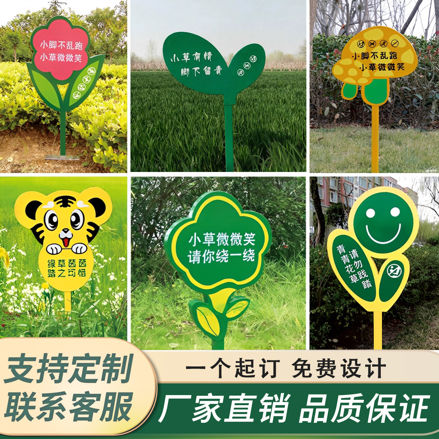 定制花草牌双面草地牌公园爱护花草警示牌绿化标识牌温馨提示牌子