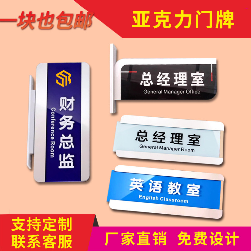 定制亚克力门牌科室牌抽拉可更换高档办公室公司学校医院标识挂牌