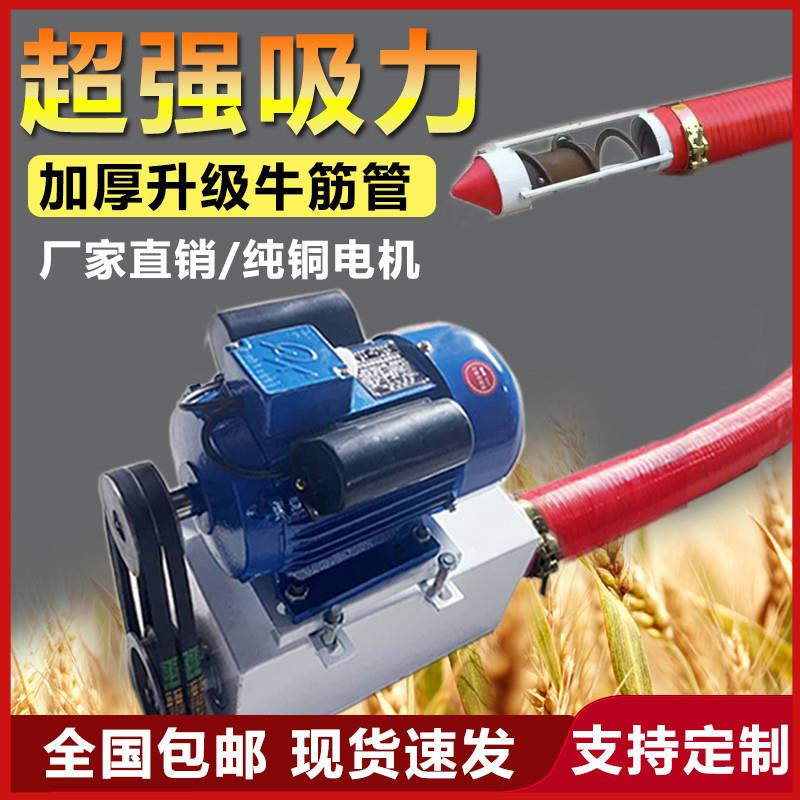 吸粮机小型家用软管绞龙螺旋大功率大吸力玉米抽粮机蛟龙车载马路