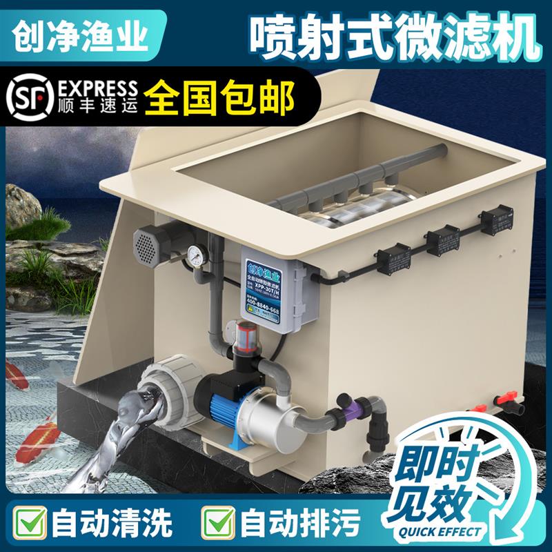 鱼池过滤器转鼓微滤机水产养殖水循环净化系统自动反冲洗系统设备