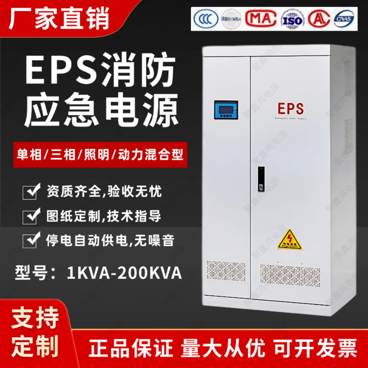单相三相EPS消防应急电源2KW3KW10KW5KW15KW220V380V照明动力型用