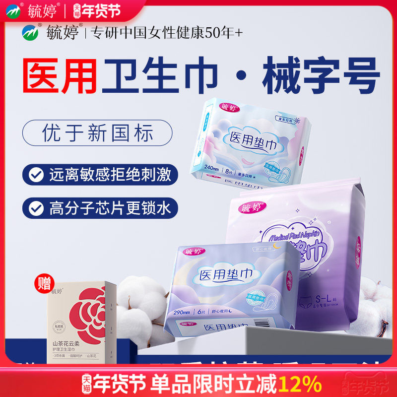 【优于新国标】毓婷日用夜用超薄透气卫生巾医护级官方旗舰店正品,洗护清洁剂/卫生巾/纸/香薰,卫生巾,淘宝优惠券,粉丝福利购,淘宝优惠卷