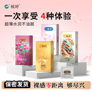 毓婷超薄尿酸避孕套30只