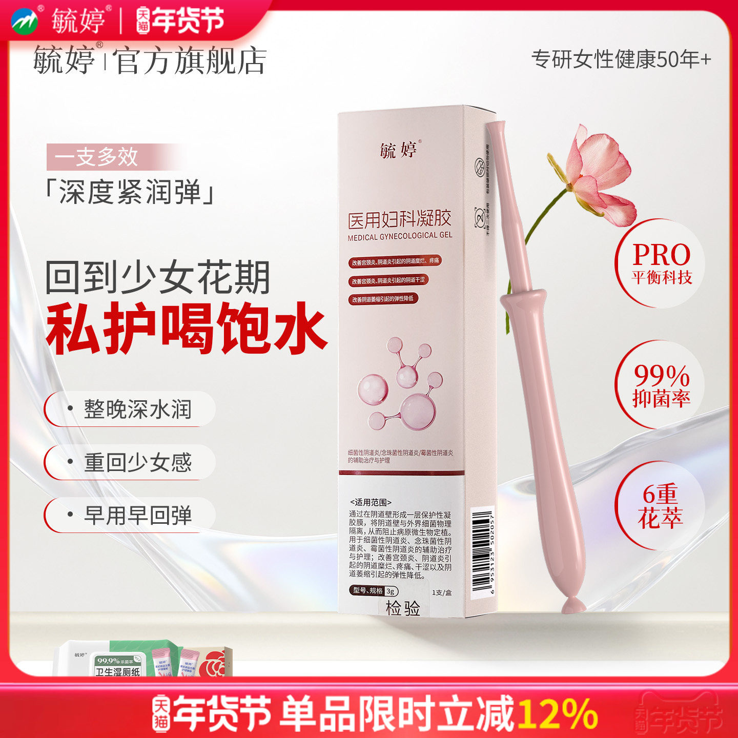 毓婷私密小水库私密护理补水产后水润凝胶花园私处护理保养润滑女,洗护清洁剂/卫生巾/纸/香薰,私处保养,淘宝优惠券,粉丝福利购,淘宝优惠卷