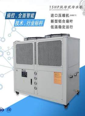 风冷式冷水机组定制款注塑制冷机5hp工业水冷机