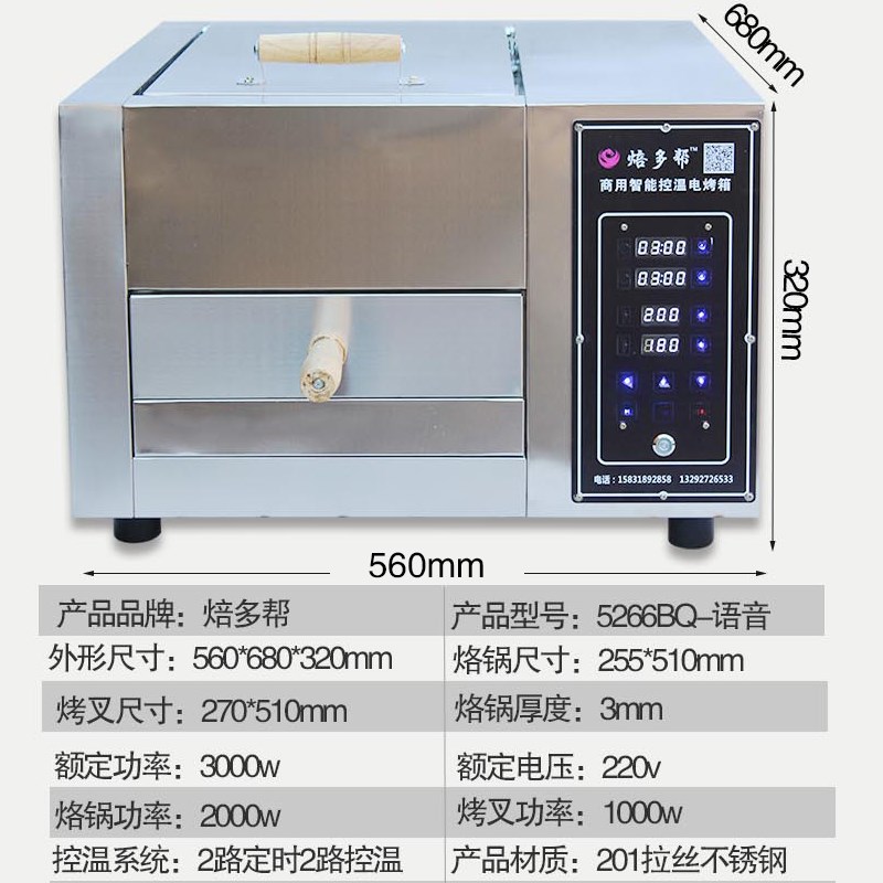 智能老潼关肉夹馍烤炉电烤烧饼炉子肉夹馍炉火烧饼摆摊商用烤箱