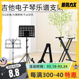 吉他贝斯键盘电子架U型Z双X支架尤克里里便携谱架谱台双人钢琴凳