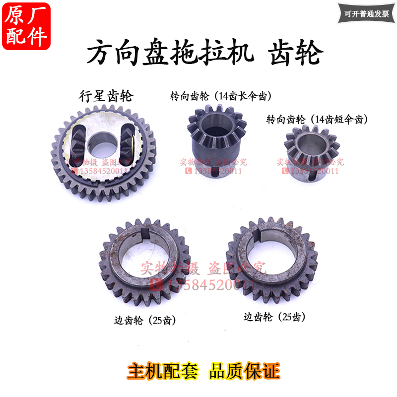 常州方向盘拖拉机变速箱底盘配件行星齿轮转向齿轮伞齿中央减速齿