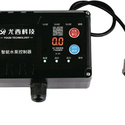 智能水泵控制器全自动缺水保护调节增压泵开关潜水泵改装关水整套