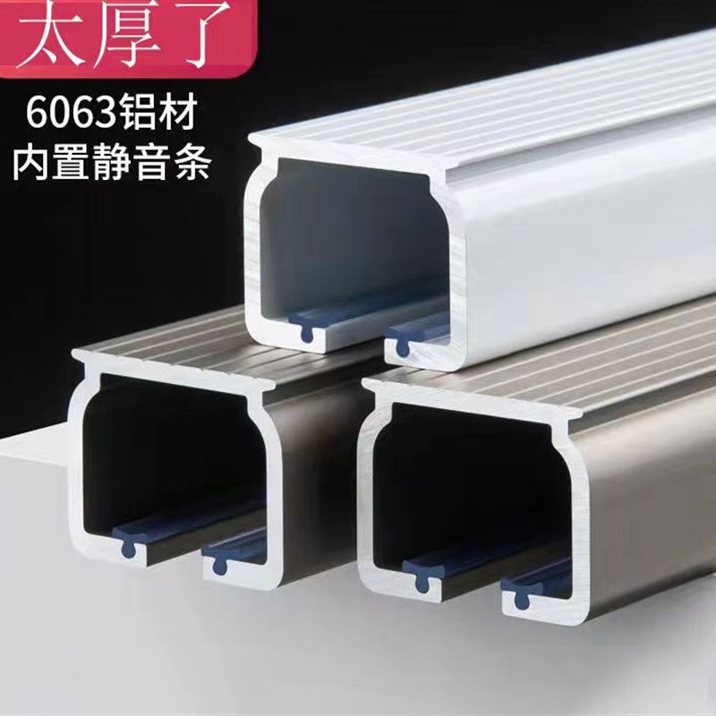 窗帘轨道加厚静音顶装侧装直轨单轨双轨滑轮铝合金滑轨特厚轴承轮
