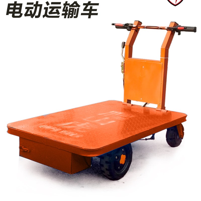 电动平板四轮手推搬运车爬坡载重王仓库工地电梯工厂用折叠拉货车