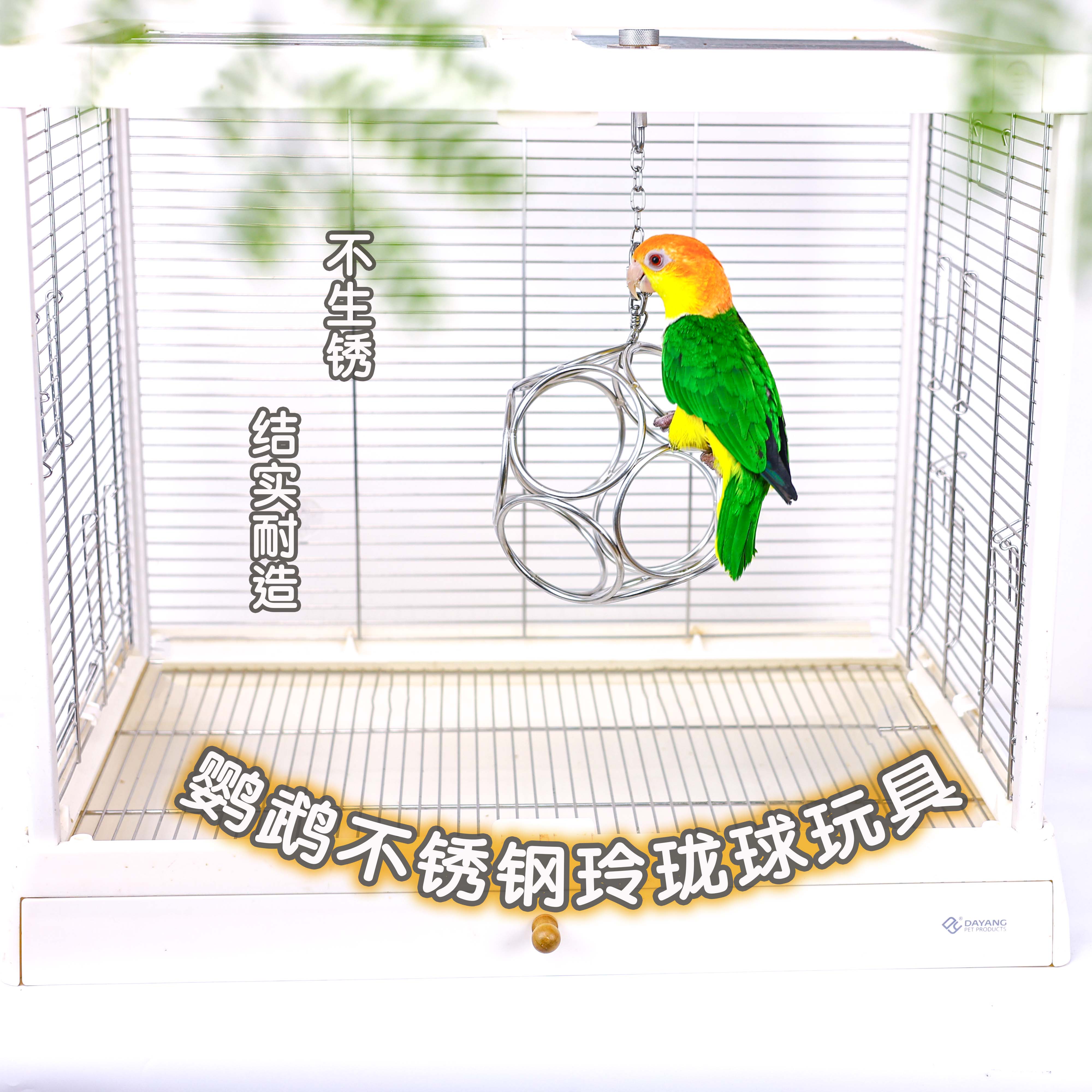 鹦鹉玩具啃咬解闷磨嘴互动