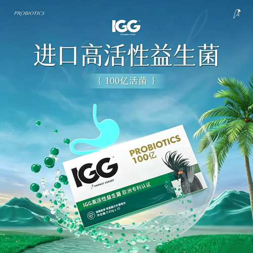 洪屿IGG鹦鹉益生菌鹦鹉电解质有机水溶钙玄风小太和尚牡丹鸟专用