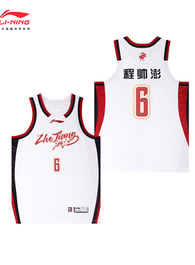 李宁CBA25-26赛季篮球服浙江队吴前程帅澎经典联盟版球衣速干定制