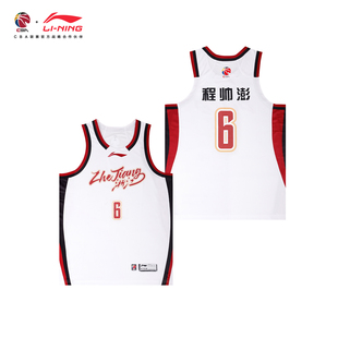 联盟版 篮球服浙江队吴前程帅澎经典 球衣速干定制 26赛季 李宁CBA25