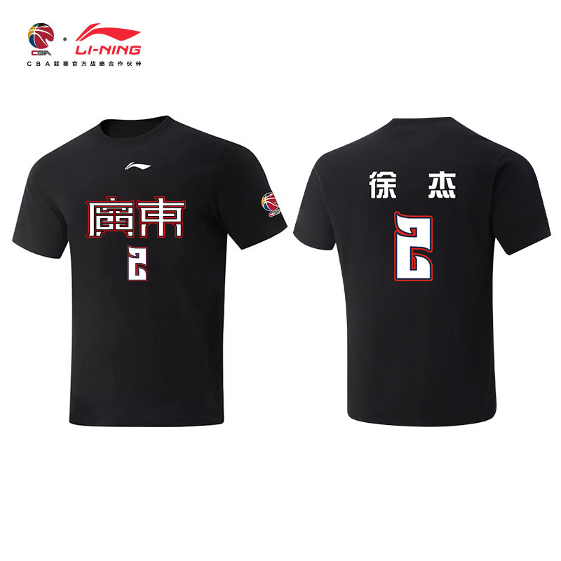 李宁CBA短袖T恤夏季广东宏远徐杰崔永熙情侣圆领篮球休闲运动半袖