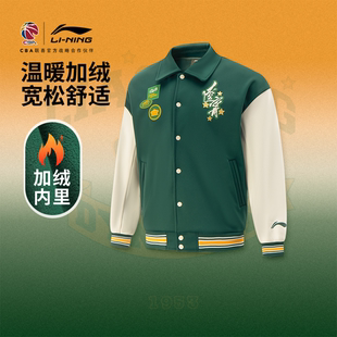李宁CBA新款 篮球上衣翻领外套男 辽宁南京队球迷包裹针织夹克美式