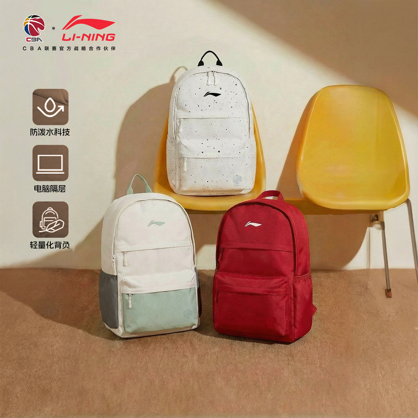 李宁CBA双肩背包男女旅行大容量运动学生书包防泼户外蓝浅色轻便