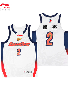 李宁CBA25-26赛季篮球服男广东队徐杰胡明轩崔永熙联盟版球衣定制