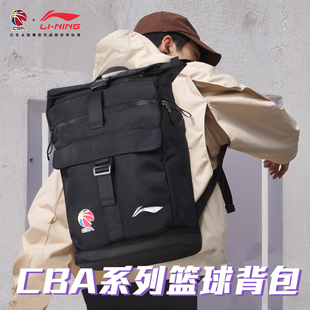 李宁CBA篮球包男新款 背包大容量旅行健身训练专业学生运动双肩包