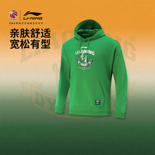 李宁CBA连帽卫衣男新款 休闲宽松上衣外套男 辽宁北京南京队球迷版