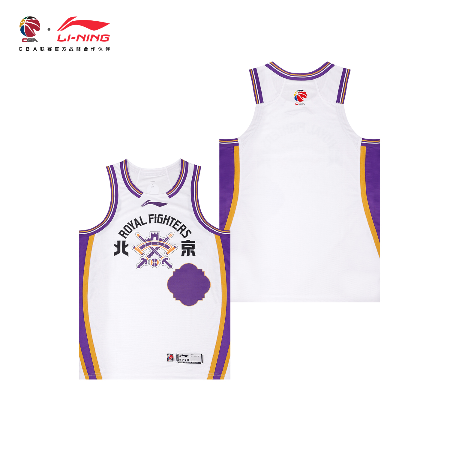 李宁CBA25-26赛季北控队比赛球服