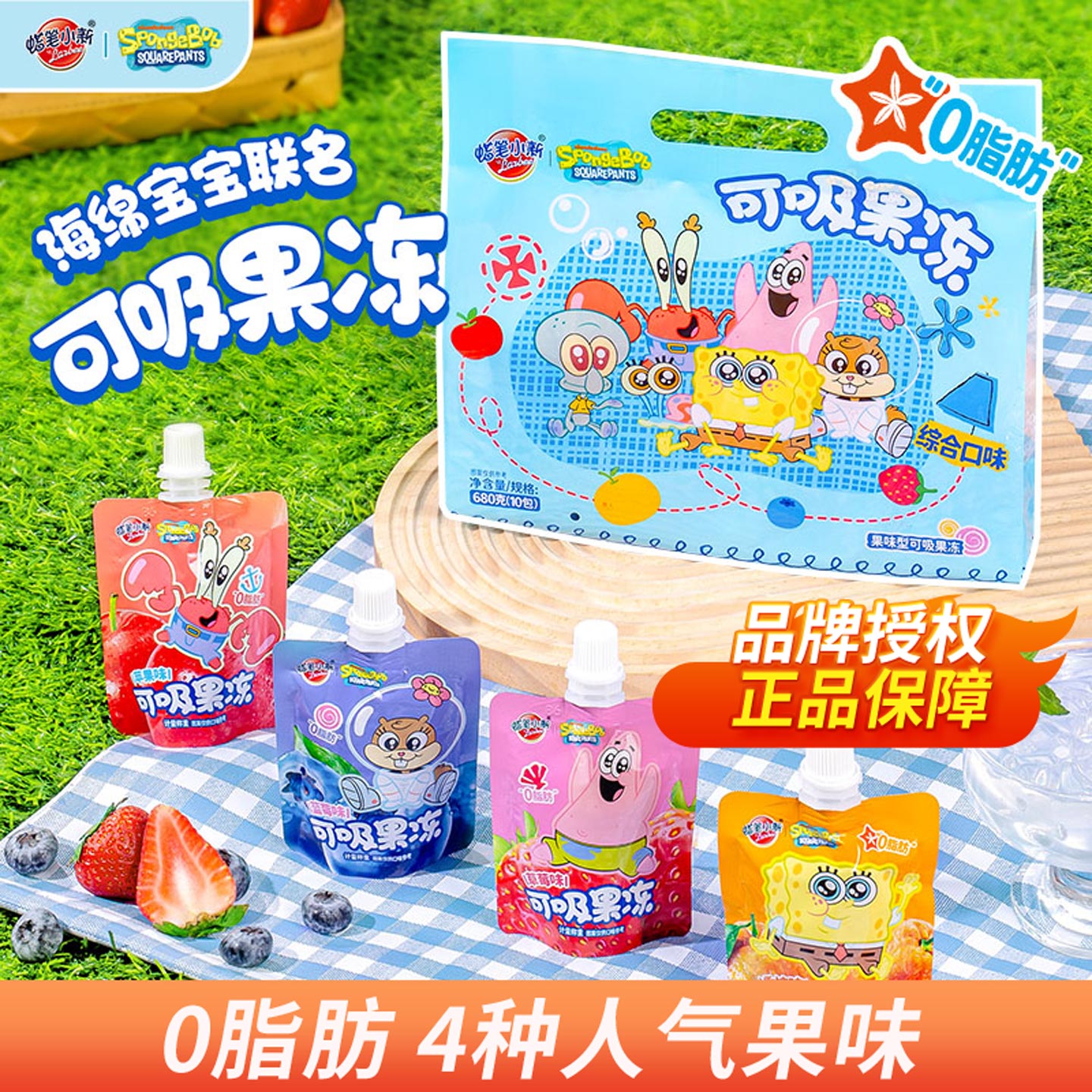 蜡笔小新海绵宝宝680g可吸果冻爽