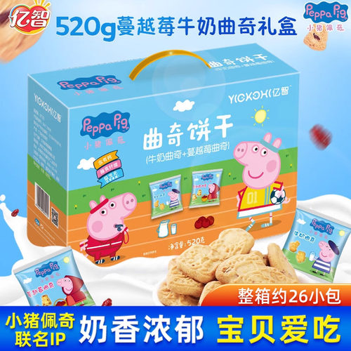 亿智小猪佩奇牛奶蔓越莓曲奇饼干