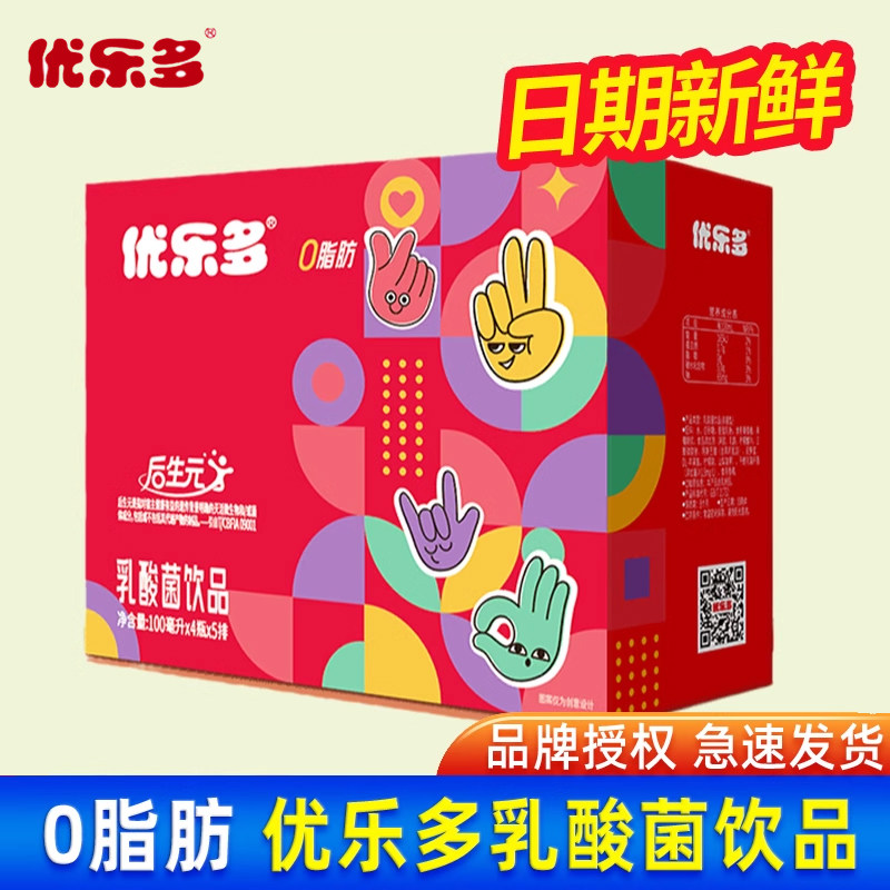 优乐多乳酸菌饮品100ml×20瓶