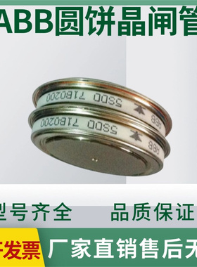全新原装 可控硅模块 ABB圆饼晶闸管5SDD 71B0200 电子元器件直销