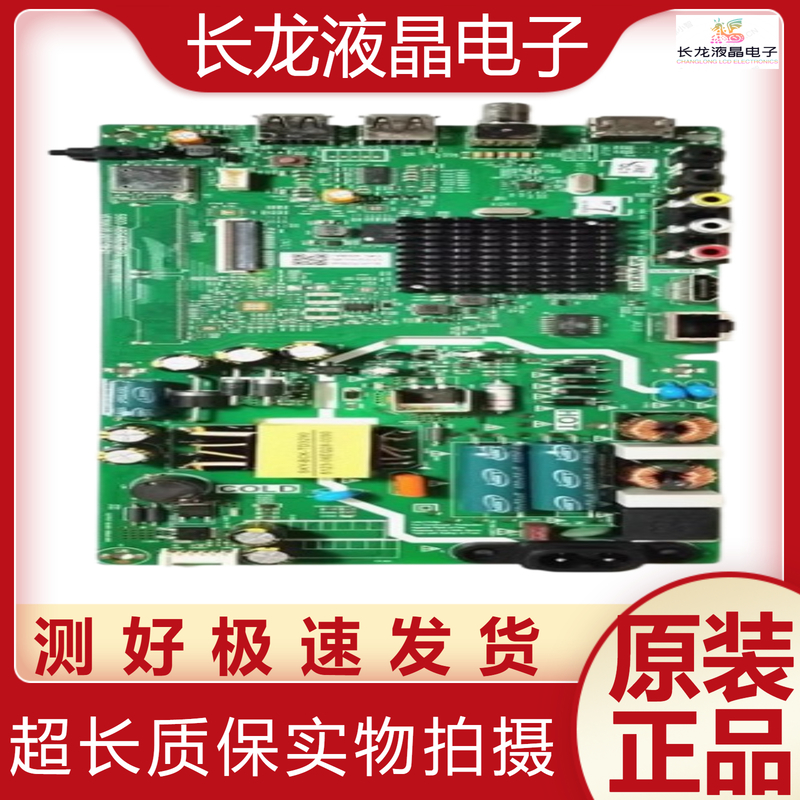 创维40E2A主板5800-A8S480-0P10