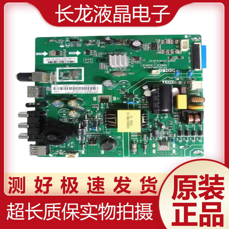 LED39各种屏主板长虹39Z8032