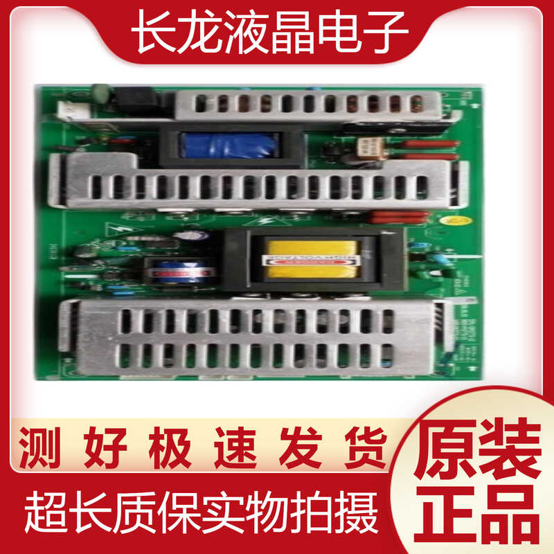 42L01HF42L02RF原装电源板创维