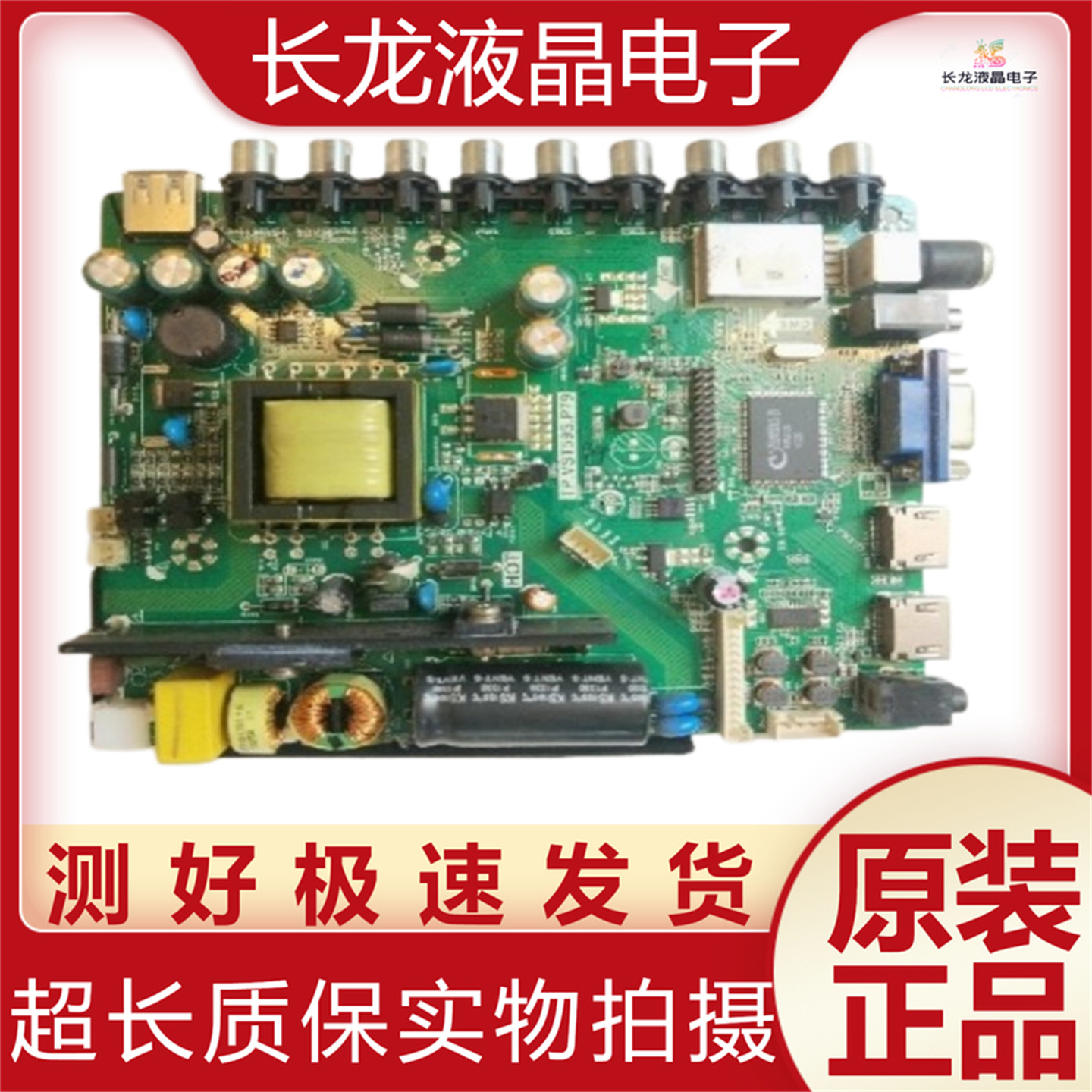 三洋32CE561LED惠科H32PA3100 32D9A  3900主板TP.VST59S.P79全新