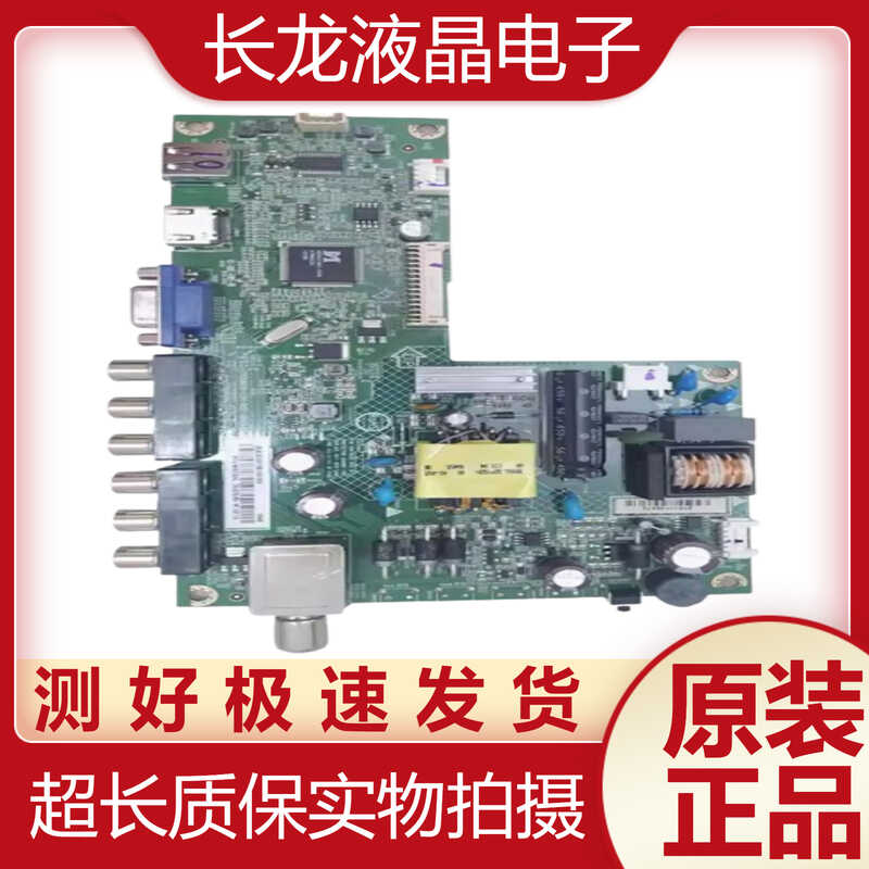 N屏32E200E直销主板创维